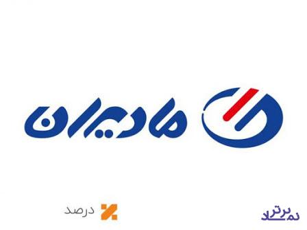 «مادیرا» تأیید حسابرس را گرفت