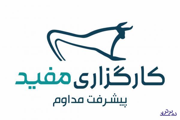 رویکرد جدید مشاوره سرمایهگذاری در ۵۰ شعبه کارگزاری مفید