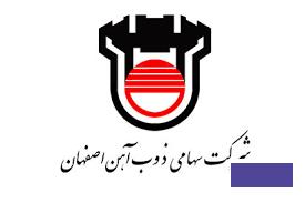 افزایش ۴۶ درصدی فروش ذوب آهن اصفهان در نیمه اول سال