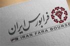 عرضه امروز بلوک ۱۰.۵ درصدی سهام پتروشیمی اصفهان لغو شد + دلیل