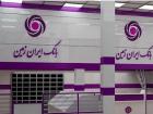 آغاز حرکت دیجیتالی شدن بانک ایران زمین با فراز